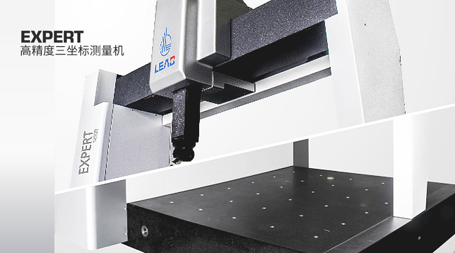 三坐標測量機